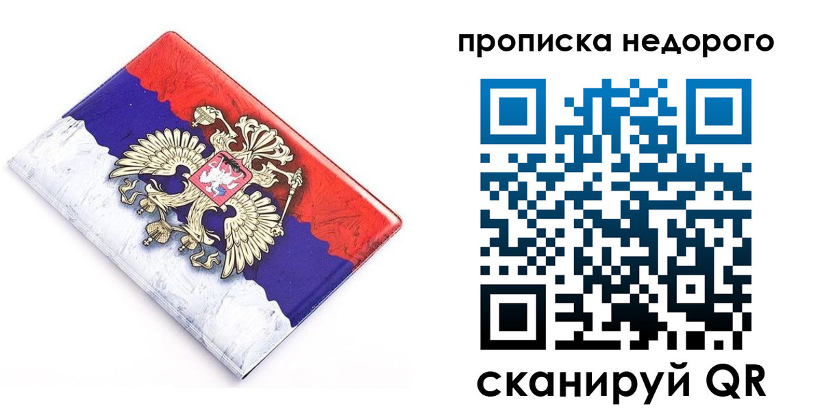 где прописаться в Аше