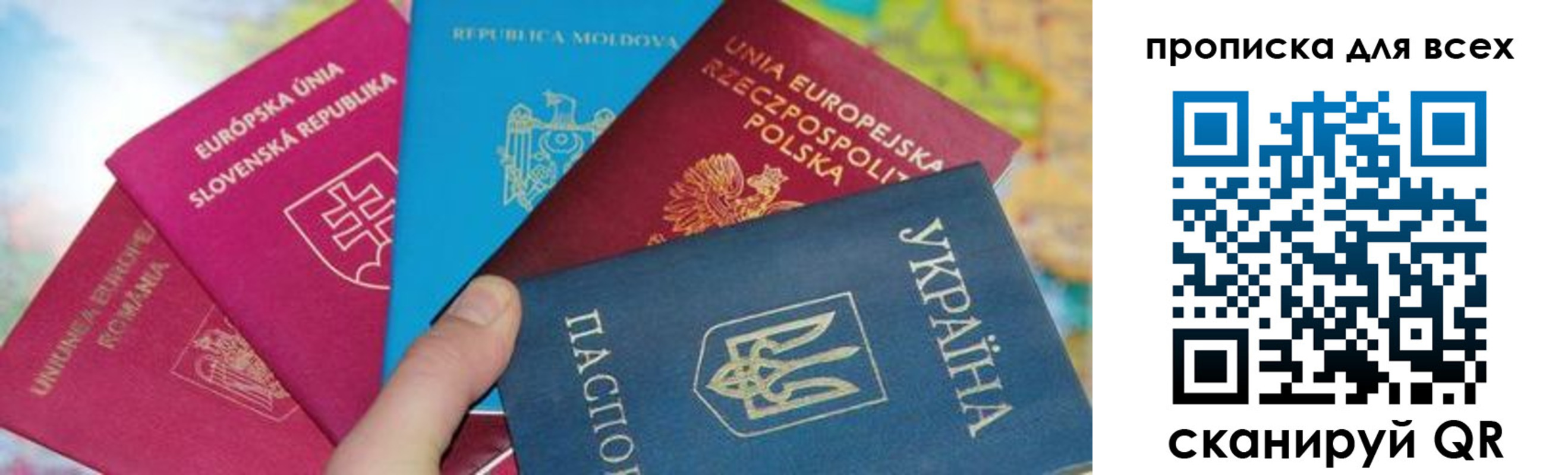 прописка для работы в Аше
