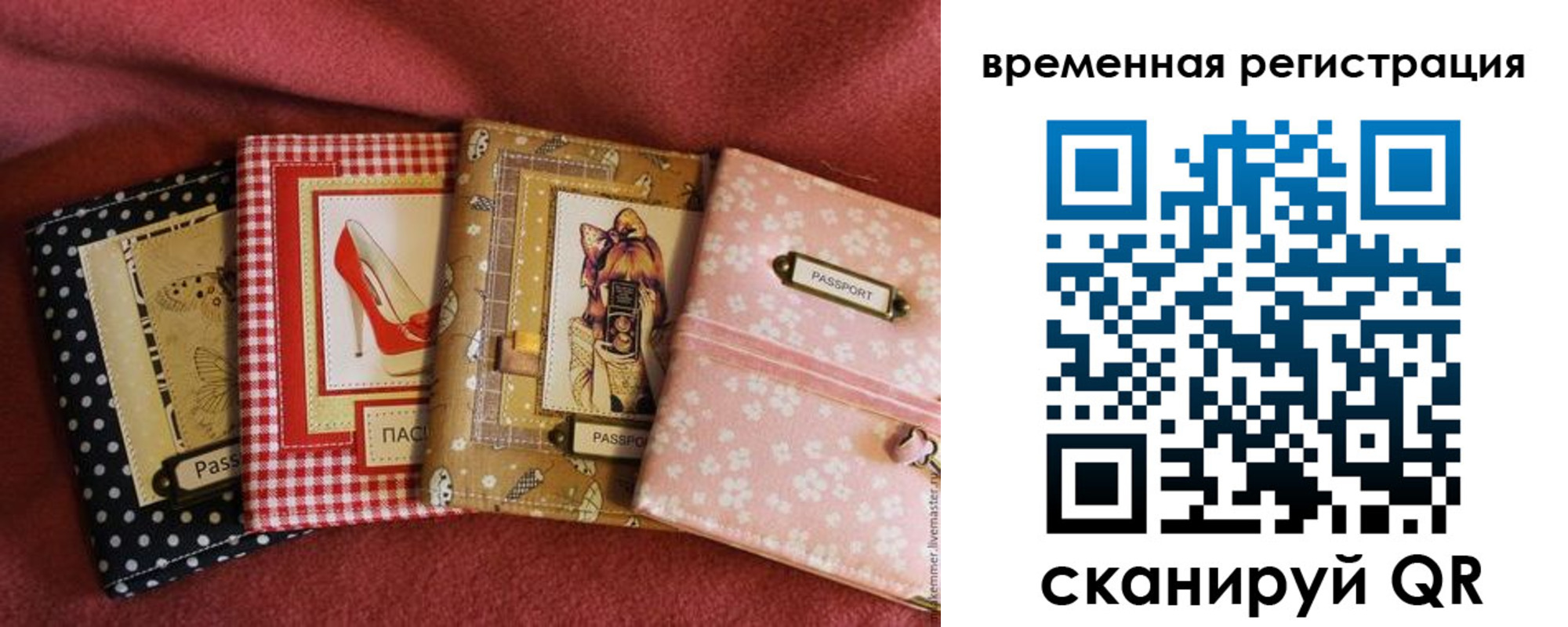миграционный учет в Аше