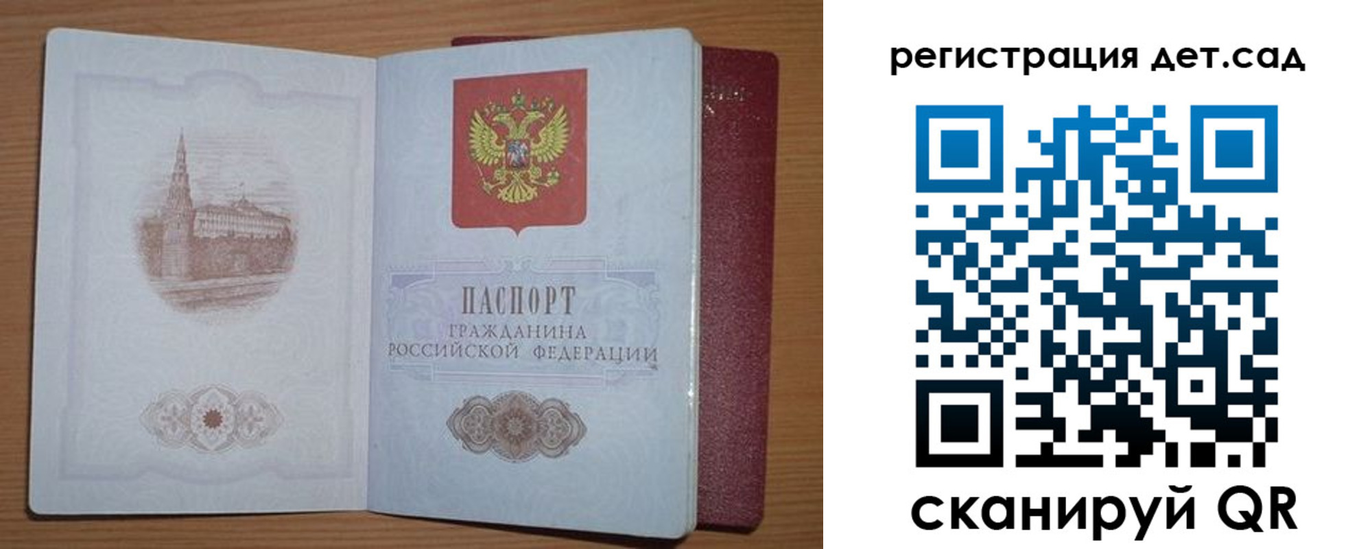 прописка гарантия в Аше