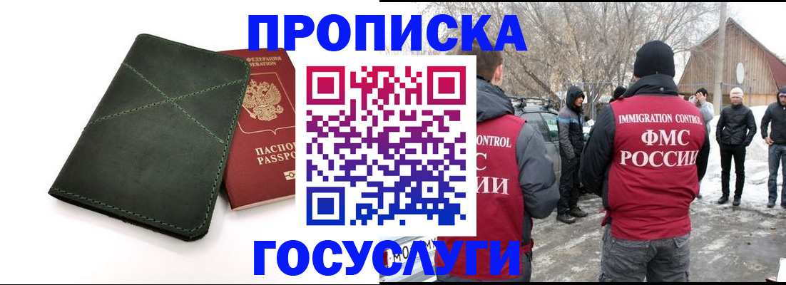 временная регистрация адрес в Аше