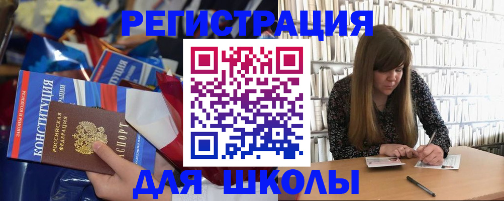 временная регистрация надежно в Аше