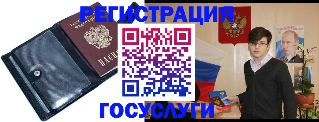 прописка гарантия в Аше