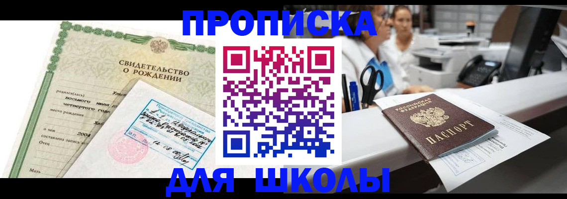регистрация для дет. сада в Аше