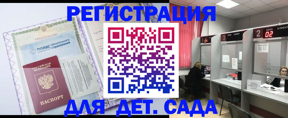 временная регистрация гарантия в Аше