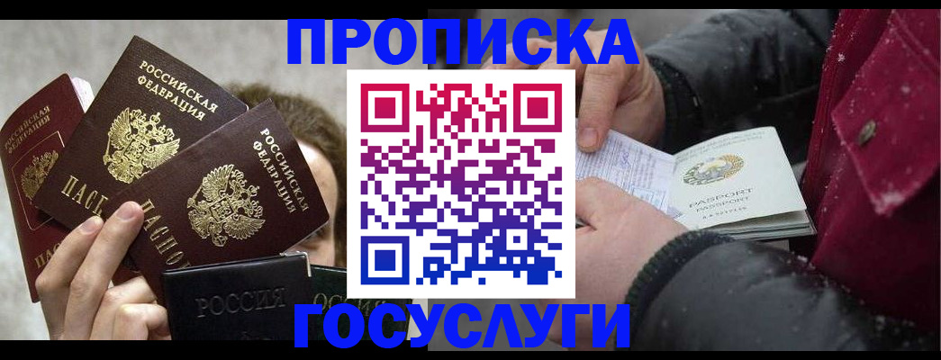 регистрация для дет. сада в Аше