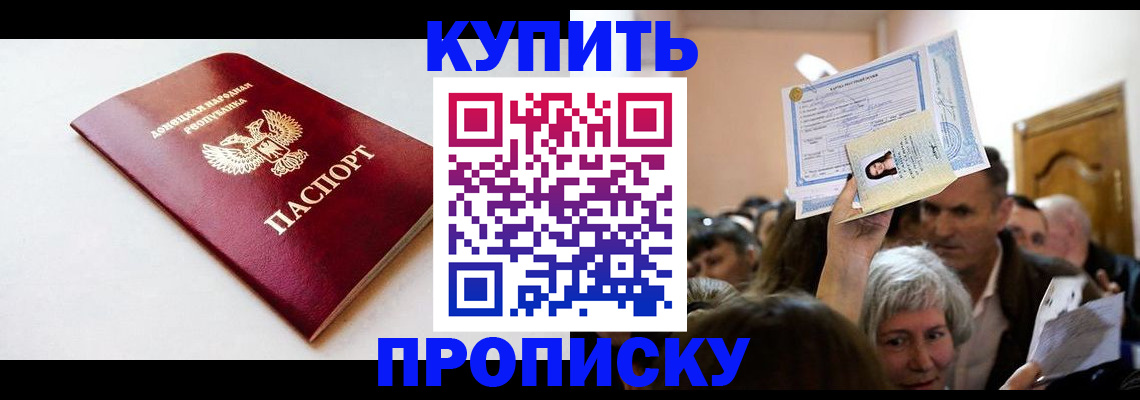 найти адрес прописки в Аше