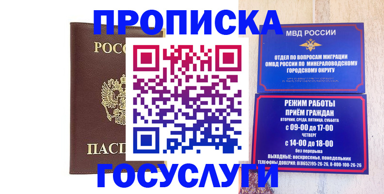 миграционный учет в Аше
