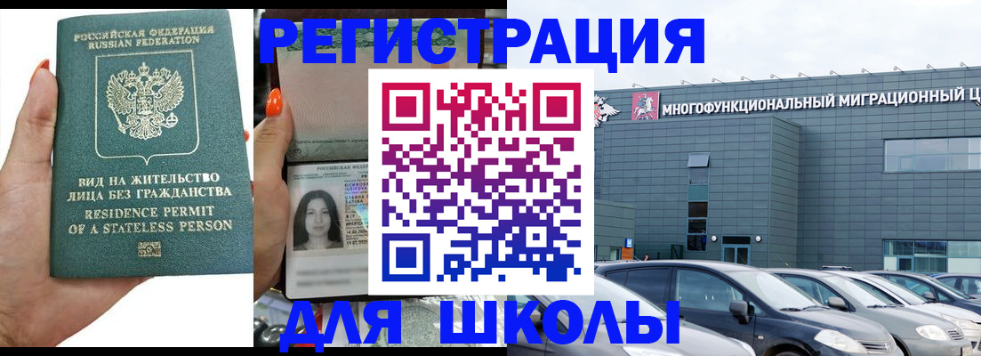 прописка для кредита в Аше